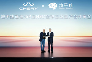 Horizon-Robotics-Rolls-Out-HSD-Urban-Driving-Assistance-System-for-Mass-Production,-Global-Debut-with-Chery-Automobile-Scheduled-for-September-300px